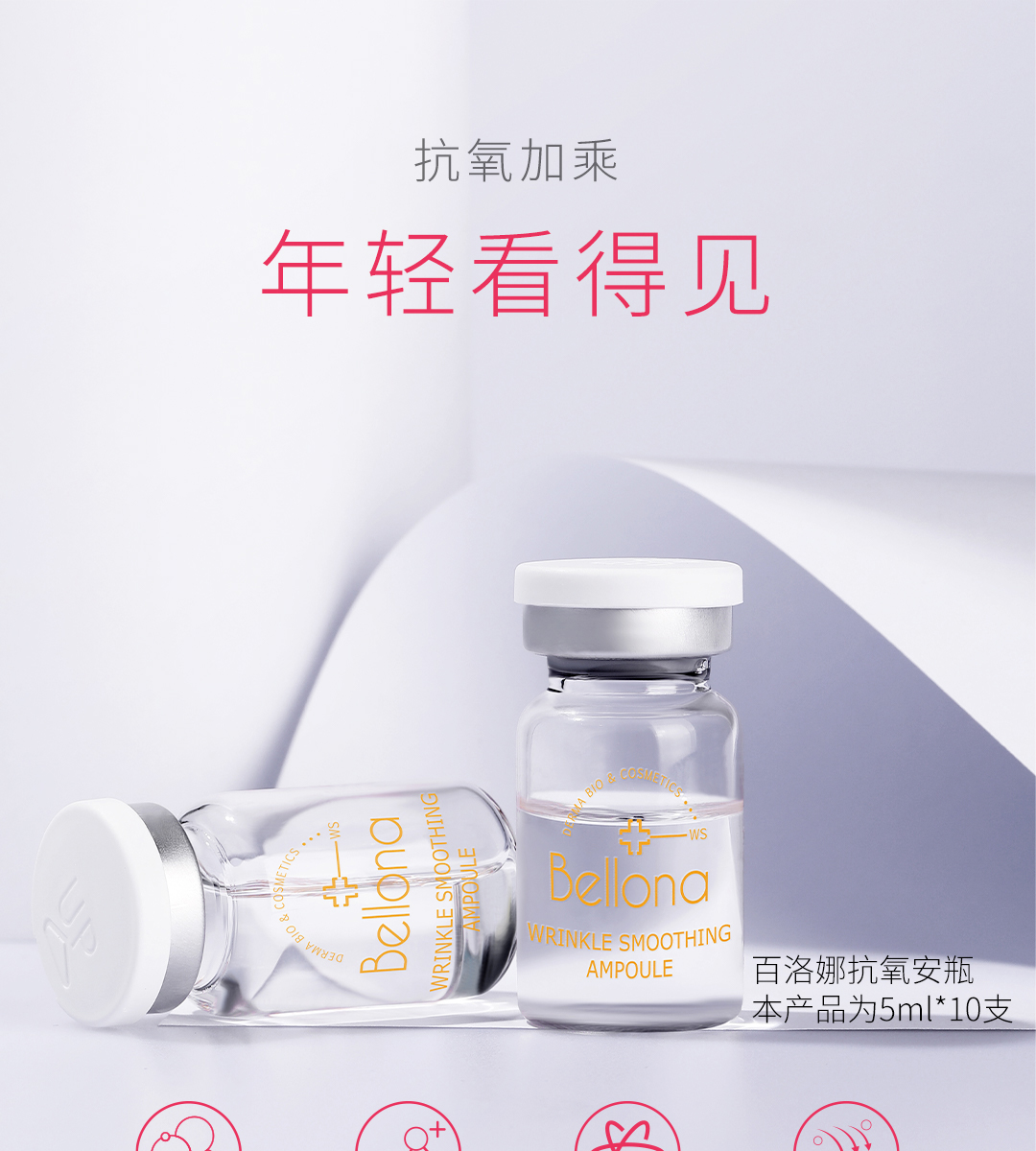 百洛娜腺苷抗皱安瓶补水提亮精华液介绍