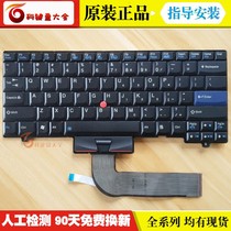 ThinkPad Lenovo SL400 SL300 E40 E50 SL410K SL510 L410 L512 Keyboard