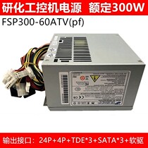 Quanhan FSP300-60ATV (PF) Industrial Control Machine Power Supply Replacement FSP300-60PLN FSP250-60PFN