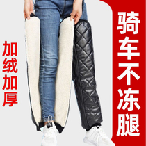 Velvet thickened electric vehicle knee pads for winter motorcycle riding warm leg protection windproof and cold plus velvet protective gear to protect against wind