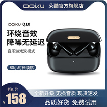 Docool Bluetooth headphones Wireless Q10 New mens high-end typec charge suitable for Huawei mate30 p40 Apple Xiaomi 12 11vivo a goppo red Mithong