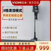 Yunmi handheld wireless vacuum cleaner household power strong large suction small grain of rice mites sweeping machine small