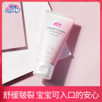 Nuomian nipple cream Sheep fat cream Pregnant women breastfeeding anti-chapped cream Chest repair care cream Soothing nipple cream 50g