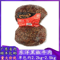 Dongyang black pepper beef in the province Black pepper beef tenderloin Hotel western food ingredients beef pieces are weighed in pounds