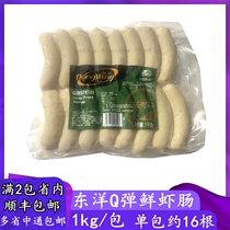 Multi-provincial Toyo Q bullet shrimp intestines Hotel Western baking ingredients White sausage fried crispy intestines 1kg