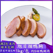 Multi-provincial rising sun smoked duck breast Smoked duck Commercial Western salad Defrosted ready-to-eat cooked duck breast 1kg bag
