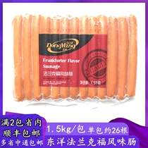 Toyo Frankfurt style sausage 1 5kg German sausage series Hotel Western commercial baked sausage doll