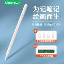 apple pencil capacitive pen ipad stylus mini6 suitable for apple ipadpencil anti-mistouch applepencil second generation one pr