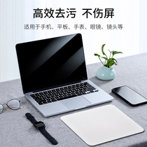 Suitable for apple apple polishing cloth screen cleaning iPhone mobile phone iPad tablet notebook screen cleaning cloth