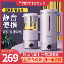 Daewoo soybean milk machine home small fully automatic cooking-free filter wall-breaking machine Mini small capacity intelligent 600ml