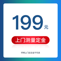 Foreign screen window measurement deposit Special shooting master door-to-door deposit is non-refundable