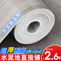 Plastic floor leather thickened wear-resistant waterproof floor stickers cement ground directly spread home floor glue self-adhesive refurbishment renovation