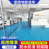 20m hospital floor glue pvc commercial wear-resistant waterproof thick plastic floor cement ground office floor stickers