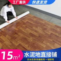 Floor leather cement floor directly spread household thick floor rubber pad refurbishment transformation wear-resistant waterproof self-adhesive floor stickers