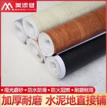 Floor leather cement floor direct paving wear-resistant pvc floor stickers self-adhesive thick waterproof plastic floor mats for commercial household