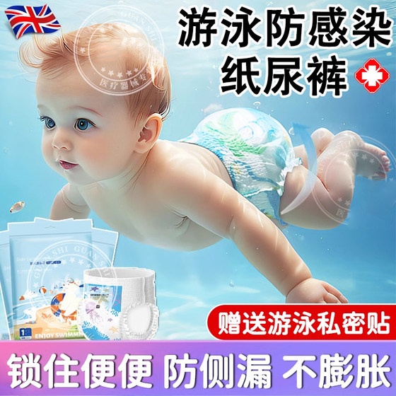 Baby and children swimming anti-infection underwear disposable men and girls private parts waterproof diapers anti-side leakage private stickers lh
Baby and children swimming anti-infection underwear disposable men and girls private parts waterproof diapers anti-side leakage private stickers lh