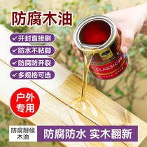 Anti-corrosion wood paint varnish woodware paint wood wax oil tung oil wood oil solid wood transparent color waterproof outdoor weather resistant wood paint