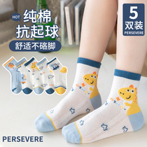 Boys Socks Spring Thin Pure Cotton Summer Cotton Socks Children's Spring and Autumn Pure Cotton Spring Anti-Odor Breathable Medium Socks