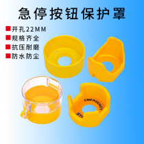 22mm emergency stop opening protection cover yellow shield button switch anti-miscarriage anti-dust cover button cover anti-miscarriage