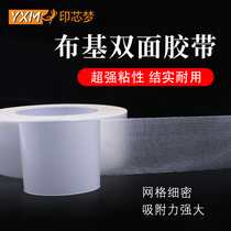Core dream double-sided cloth-based tape strong and high-viscosity carpet splicing no marks no marks stickers floor super-adhesive fixed ground wedding exhibition Spring Couplet translucent grid double-sided tape