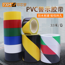 Black yellow warning tape PVC zebra crossing ground floor tape wear-resistant workshop warehouse marking warning fire color yellow black tape