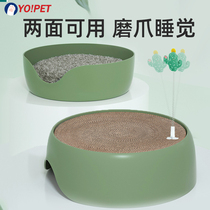 Grapefruit Cat Nest Season Universal Summer Pet Young Cat Headboard Cat Scratching Board Kitty Supplies Can Be Torn Down Dog Nest