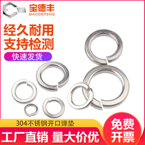 304 stainless steel spring washer opening Spring washer 316 201 elastic washer M1 6M2M3M4M5M6M8-M33