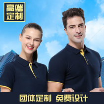 Group clothing polo shirt short sleeve custom enterprise work clothes custom logo printing advertising cultural shirt embroidery summer