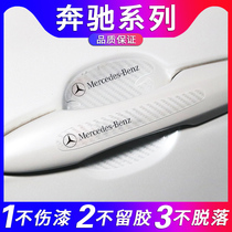 Sakura Shan is suitable for Mercedes-Benz E-Class A200L GLC GLB door handle film C260L E300L door bowl film