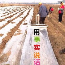 Mulching film mulching machine mulching machine cover film machine laminating artifact laminating machine multi-functional agricultural hand tools