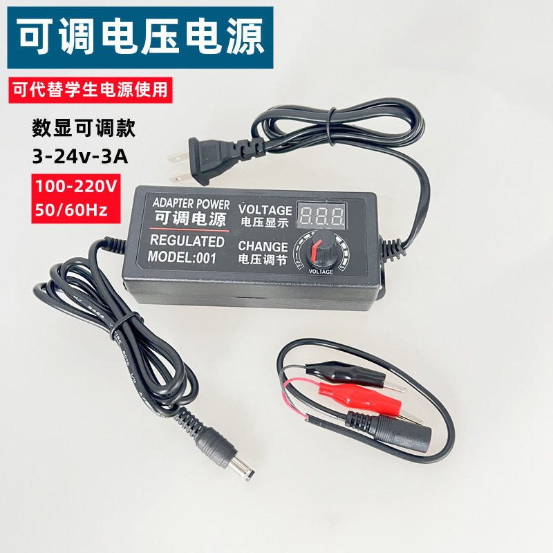3V-12V 2a Laboratory power supply continuous adjustable 3V-24V 1a Junior high school High School Physical Chemistry Bio-lab power DC voltage-stabilized teaching instrument-Taobao