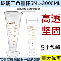 Glass measuring cup with graduated 5ml10ml 25ml 50ml 100ml 250ml 500ml 1000ml triangular cone measuring cup thickened