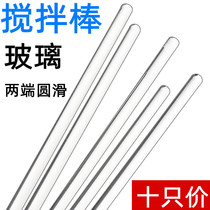 Glass stirring rod experiment glass rod round head cylindrical solid bold 6 7 8mm mm Ruperts tear chemical laboratory guide rod drainage Rod teaching equipment