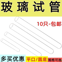 Flat mouth round bottom glass test tube 12*75 15*150 18*180 20*200 25*200 30 * 200mm silicone plug test tube plug high resistance