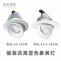 To World Lighting Clothing Store Spotlight LED Embedded Telescopic Elephant Snuff shop Commercial high color 30W35W40W