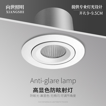 To World Lighting LED Spotlight Recessed Ceiling Lamp Living Room Home Shop Commercial High color COB open pore 9CM