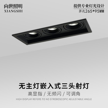 To The World Lighting Bucket Biliary Lamps Three-Headed Recessed Square Spotlight Living Room Aisle Anti-glare Glaring Grid Lights High