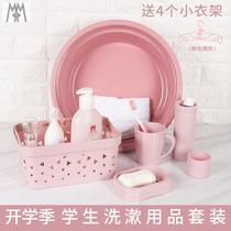 High school accommodation wash bag wash suit student dormitory 7 pieces of high school students large junior high school must supplies a full set