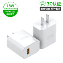 Charger Quick-charge charging head fast Android suitable for Apple Huawei Xiaomi vivo phone flashover 3A plug