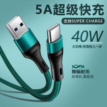 Type-c data line 5A super fast charge tapyc suitable for Huawei p40p30 flash-filled tpc Xiaomi 8 6x glory 9x phone v9v10 charger line nov