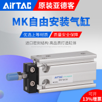 Yadke AirTAC free installation gas MK16X5X10X15X20X25X30X35X40X50 S with magnetic