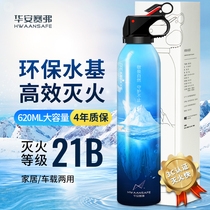 Vehicle-mounted household simple fire extinguisher handheld fire extinguisher environmental protection water-based liquid fire extinguisher high temperature explosion protection