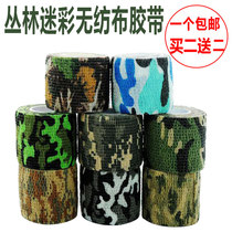 Military painting camouflage tape Tape adhesive tape adhesive cloth self-adhesive non-woven fabric outdoor camouflage net cotton tape bandage