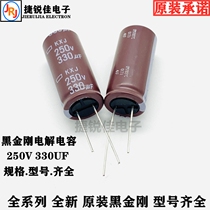 Original imported capacitor NCC black King Kong 250V330UF 18*40 series complete 105 degree electrolytic capacitor