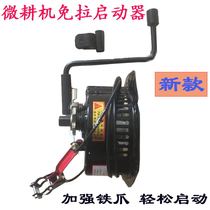 Micro Tiller hand pull-free start 173 178F 186 192F air-cooled diesel engine pull-free starter New