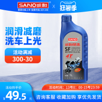 Three-and motorcycle oil 4-stroke special 10w30 Official original dress Four Seasons Anti-freeze three-wheeled scooter