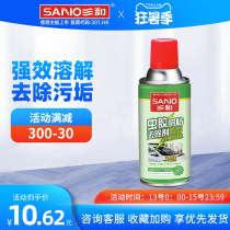 Triple and chemicals Worm Gum Tree Sticky Remover White New Energy Vehicle Fuel Remover to Stains Free Water Wash