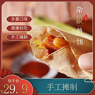 【225g*4】小米手工煎饼[5元优惠券]-寻折猪