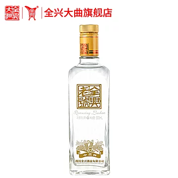 全兴老号纯粮酿造浓香型纯粮酿造高度白酒[10元优惠券]-寻折猪