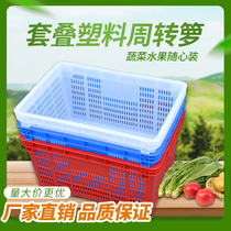 Thickened Plastic Basket Rectangular Vegetable Basket Large Number Clothing Containing Basket Watermelon Basket Aquatic Transport Frame Shrimp Basket